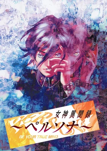 Persona 1